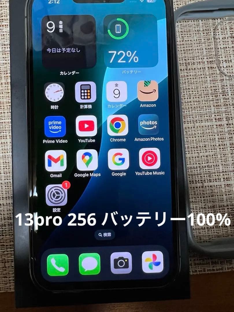 iPhone 13 pro 256GB バッテリー100%グラファイト
