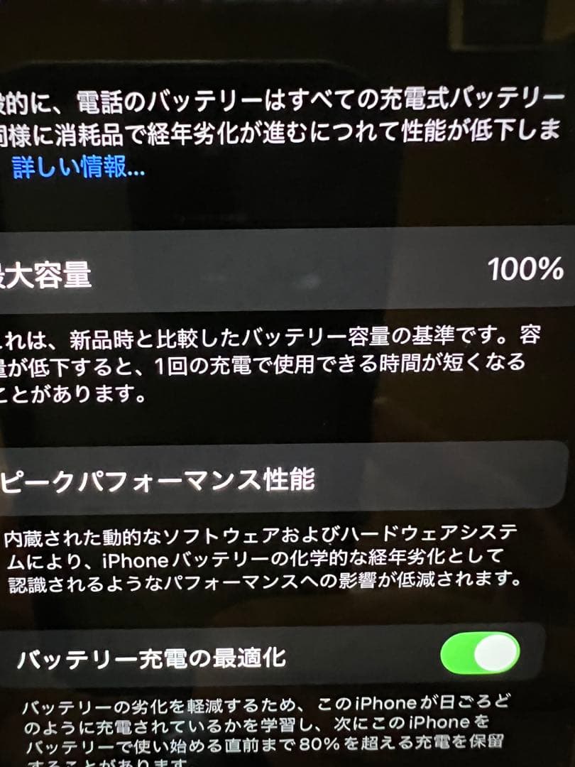 iPhone 13 pro 256GB バッテリー100%グラファイト