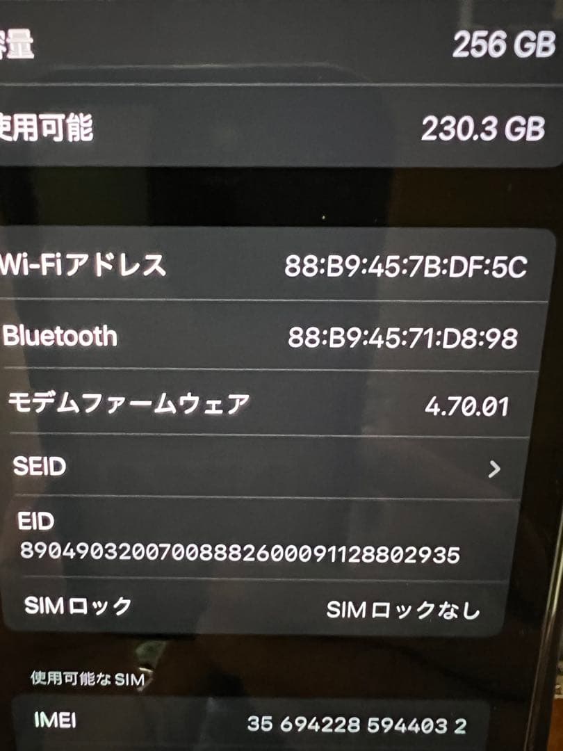 iPhone 13 pro 256GB バッテリー100%グラファイト