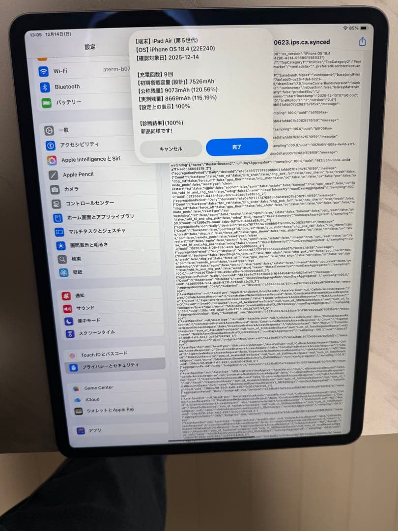 iPad Air 13インチ Wi-Fi 128GB スペースグレイ 2024年
