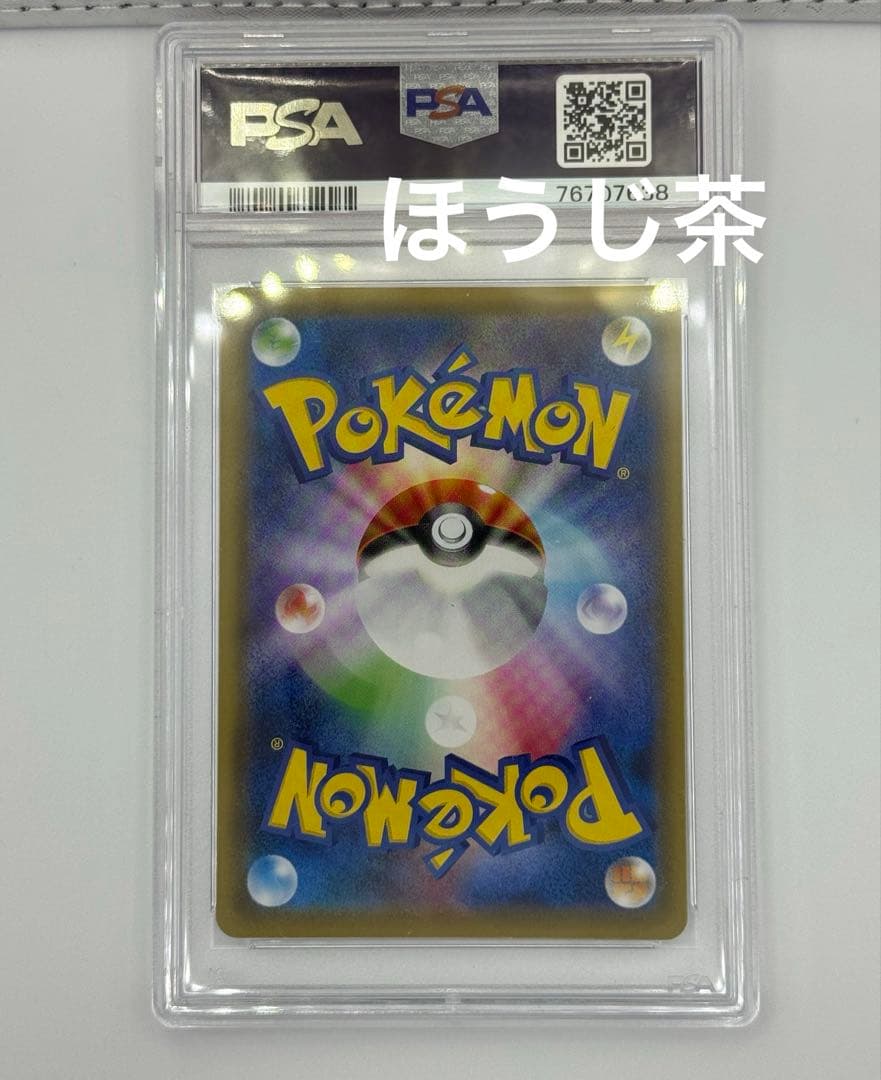 と*く様 PSA10 カトレア HR S6K 漆黒のガイスト 088/070