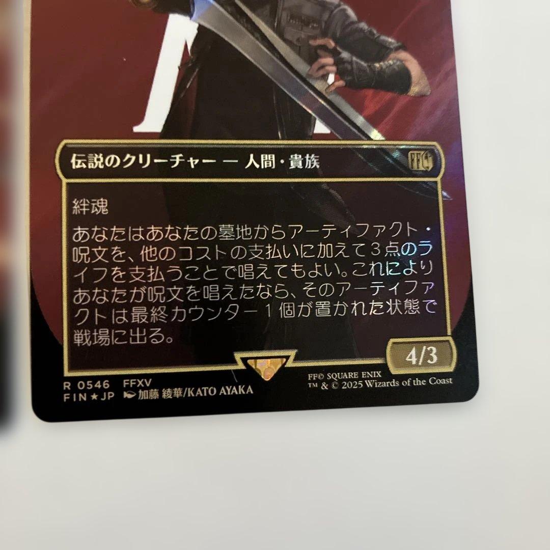 P*e様 ティナ・ブランフォード FFXIV マジック：ザ・ギャザリング最高工匠