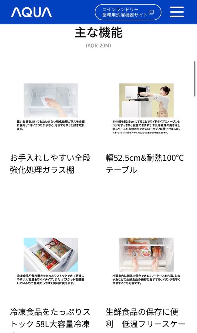 【送料・設置料込み】 AQUA冷凍冷蔵庫 201L AQR-20M 2022年製