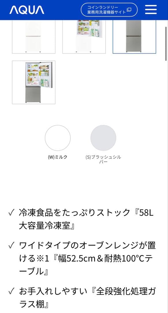 【送料・設置料込み】 AQUA冷凍冷蔵庫 201L AQR-20M 2022年製