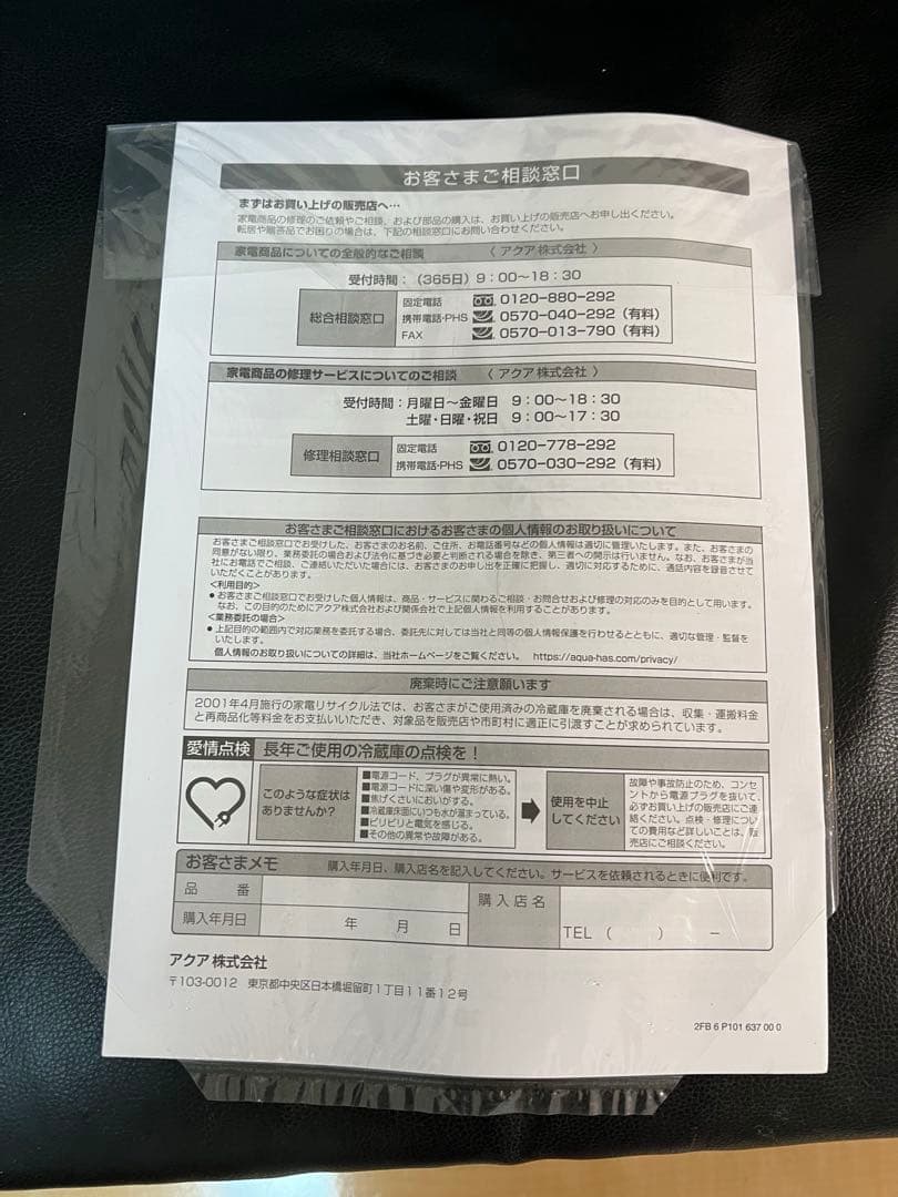 【送料・設置料込み】 AQUA冷凍冷蔵庫 201L AQR-20M 2022年製