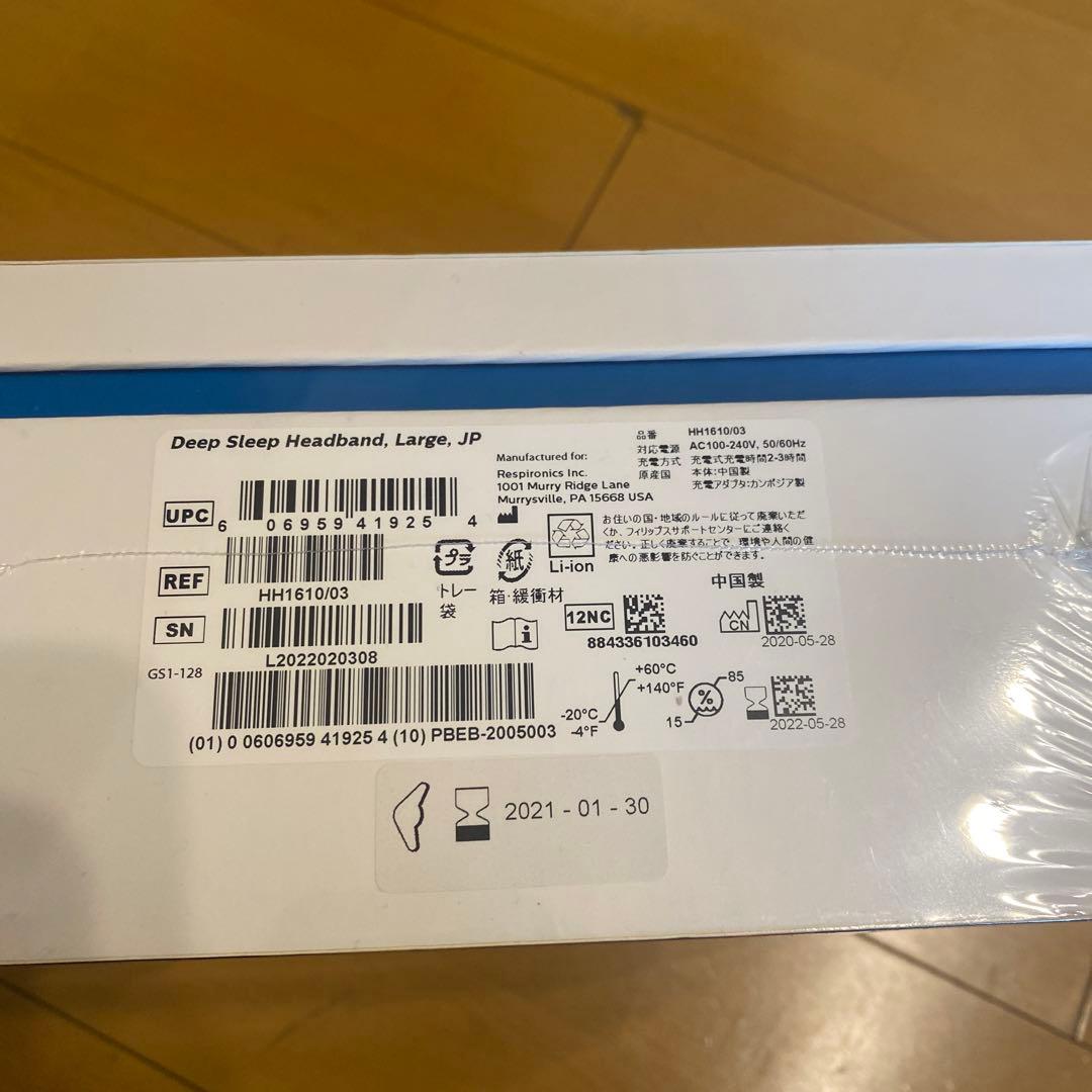 SmartSleep ディープスリープ ヘッドバンド HH1610/03