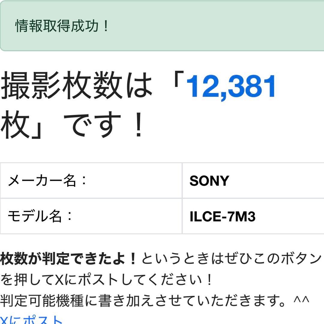 SONY ILCE-7M3本体 α7 III