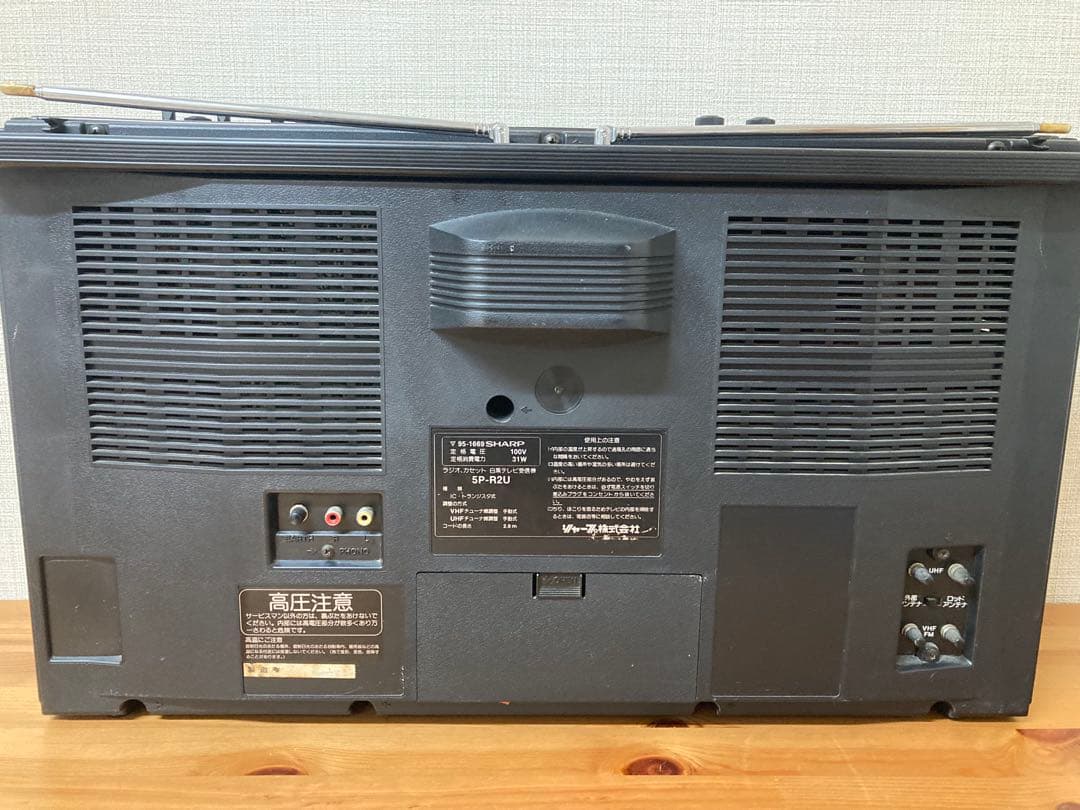 SHARP 5P-R2U ラジカセ ラジオ カセット テレビ 昭和レトロ
