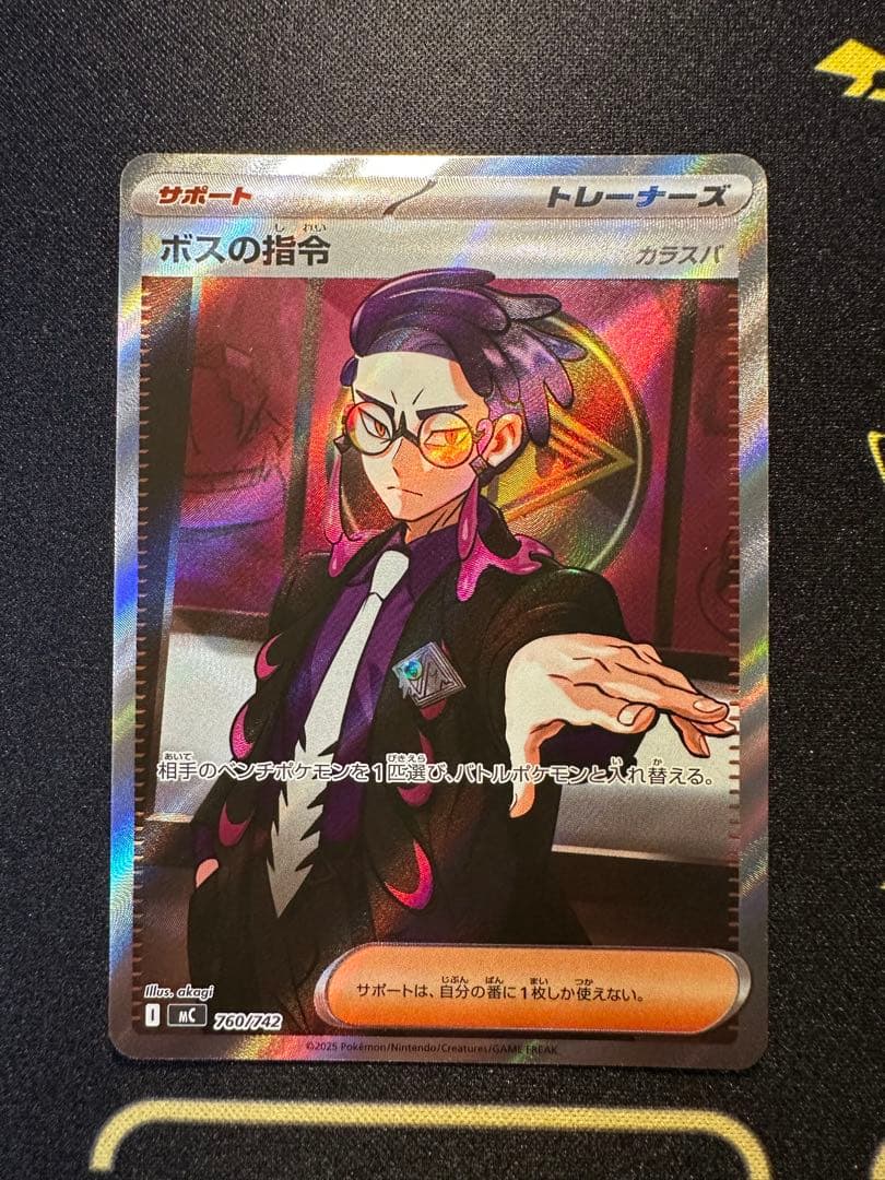 ボスの指令SR カラスバ スタートデッキ100