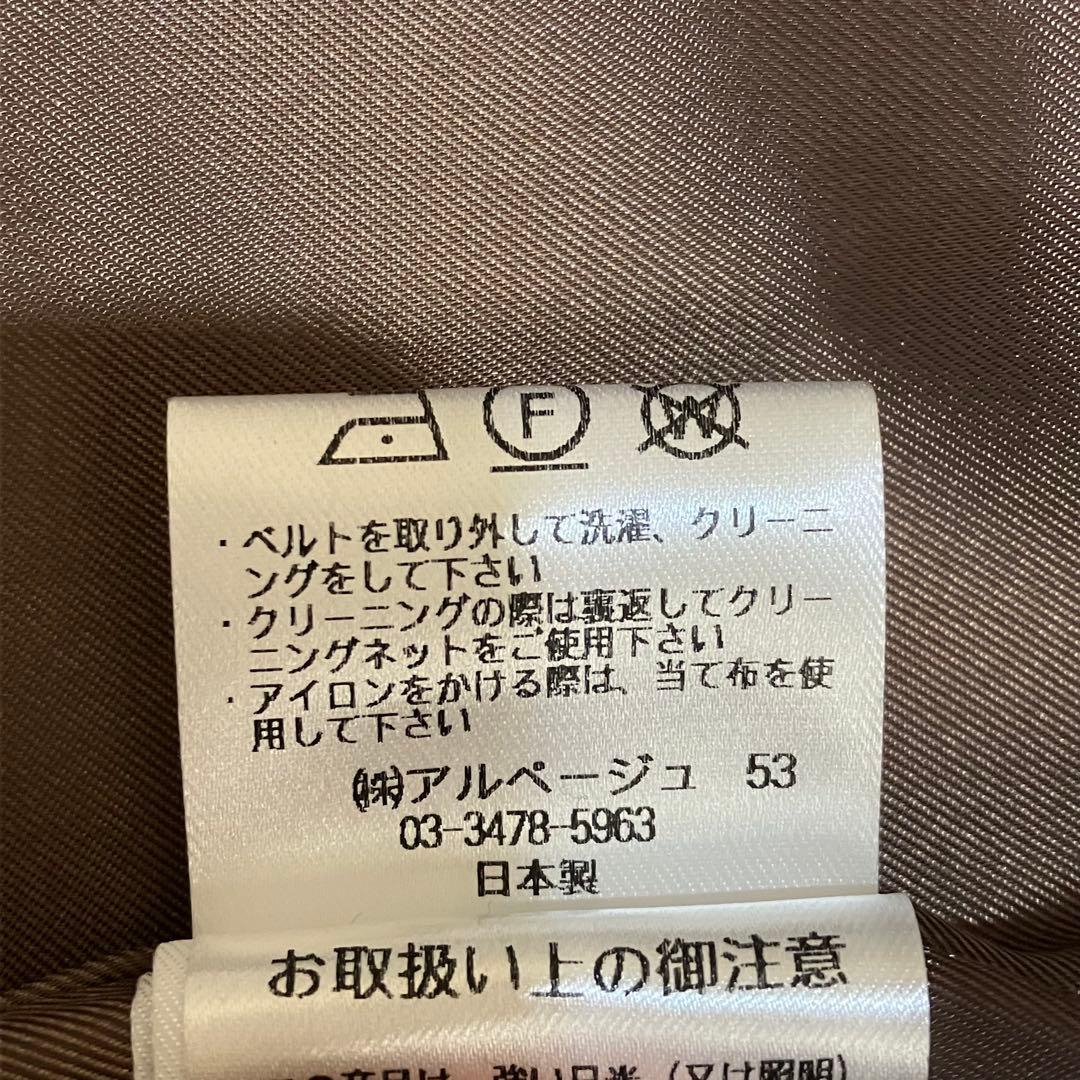 ジャスグリッティー ベルテッドロングコート ピンク アンゴラ ２