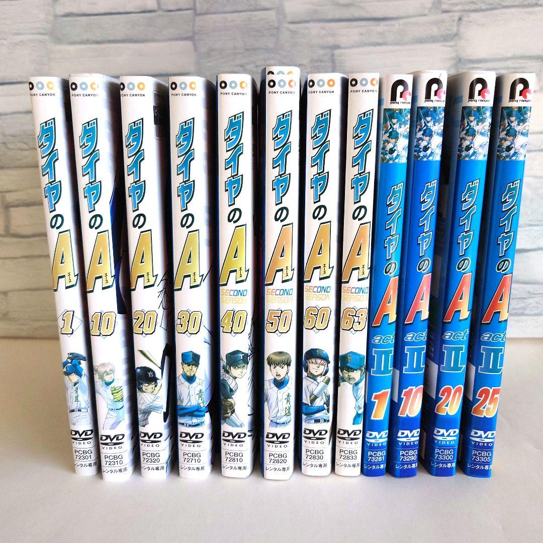 ダイヤのA 1-63巻 / actⅡ 1-25巻 DVD 計88巻