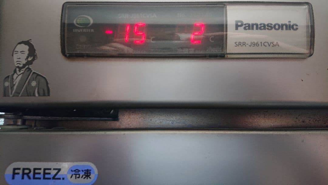 Panasonic 冷蔵、冷凍庫 SRR-J961CVSA 4ドア