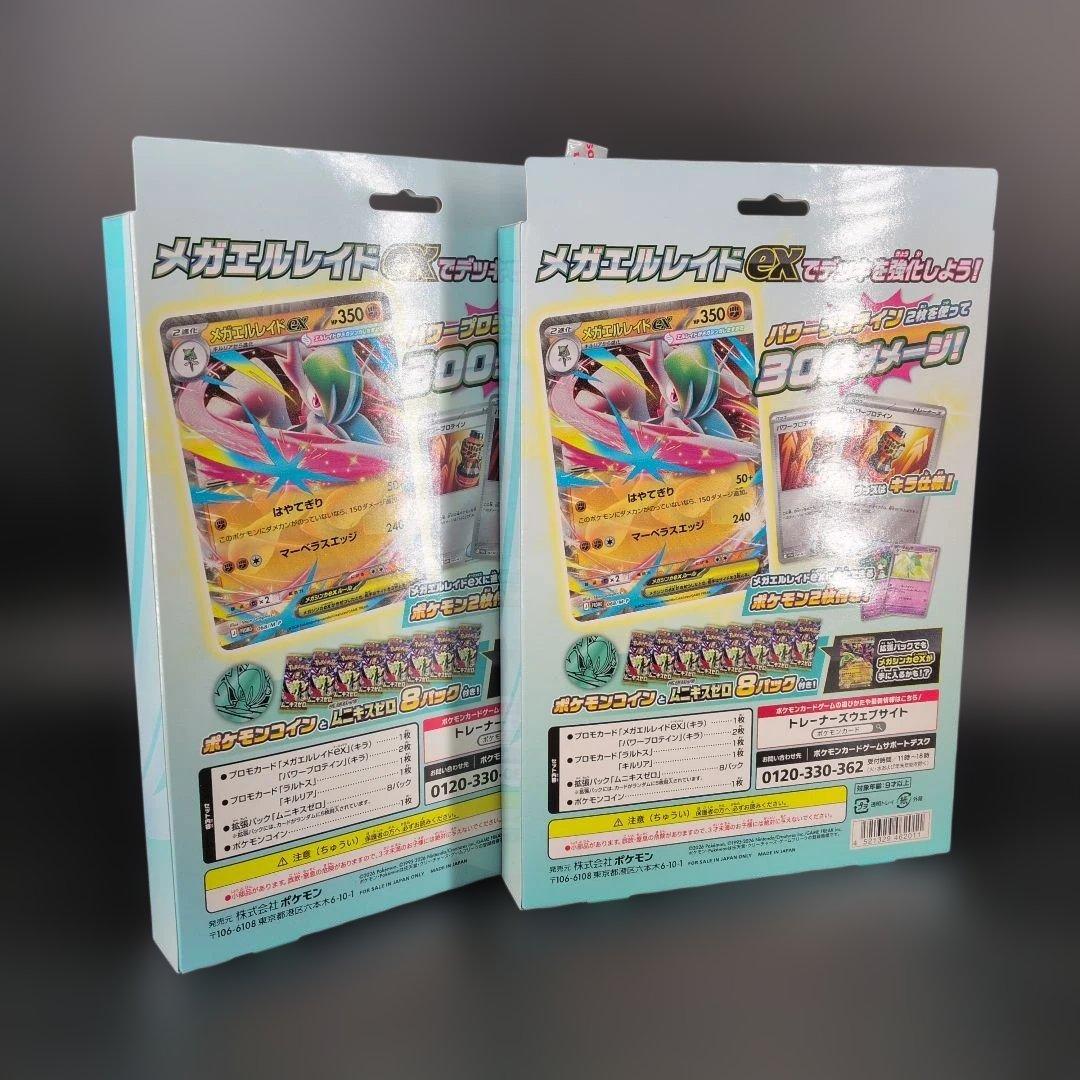 ポケモンカードゲーム MEGA ムニキスゼロ スペシャルカードセット