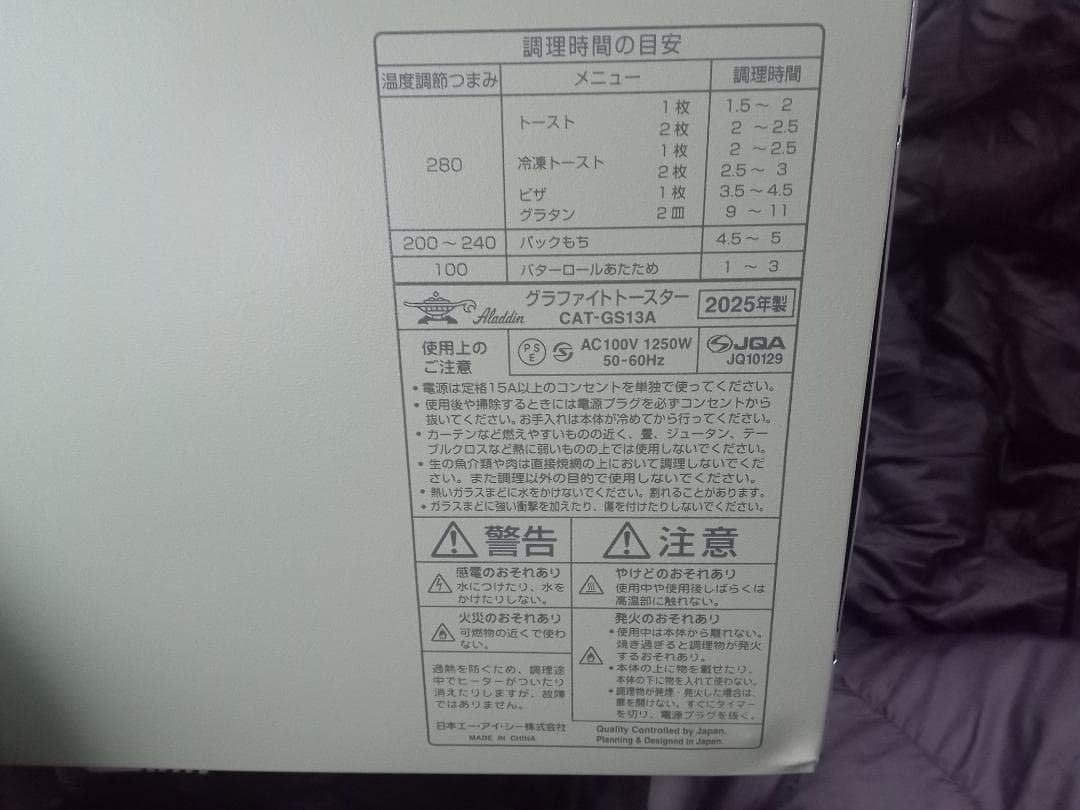 Aladdin グリーントースター CAT-GS13A/G