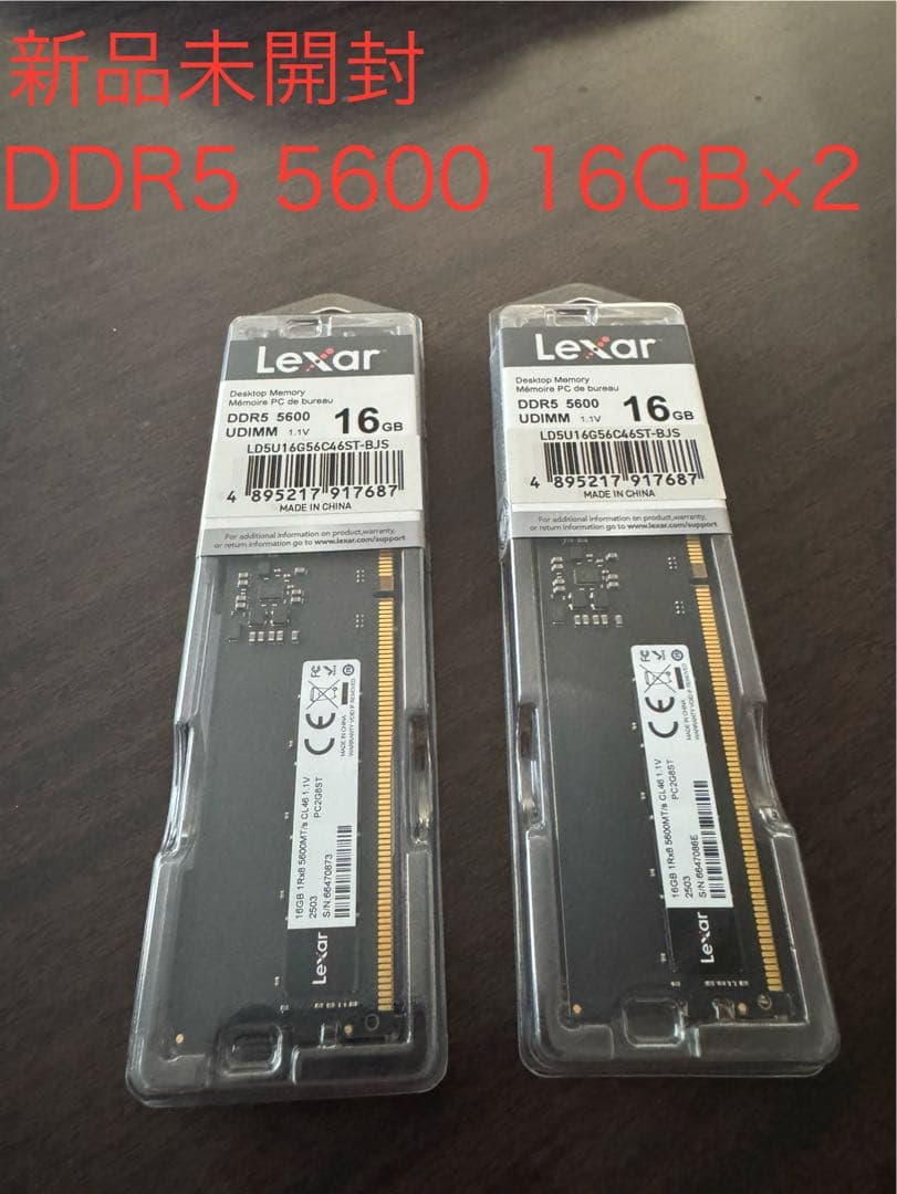 Lexar DDR5 5600 16GB×2 メモリセット