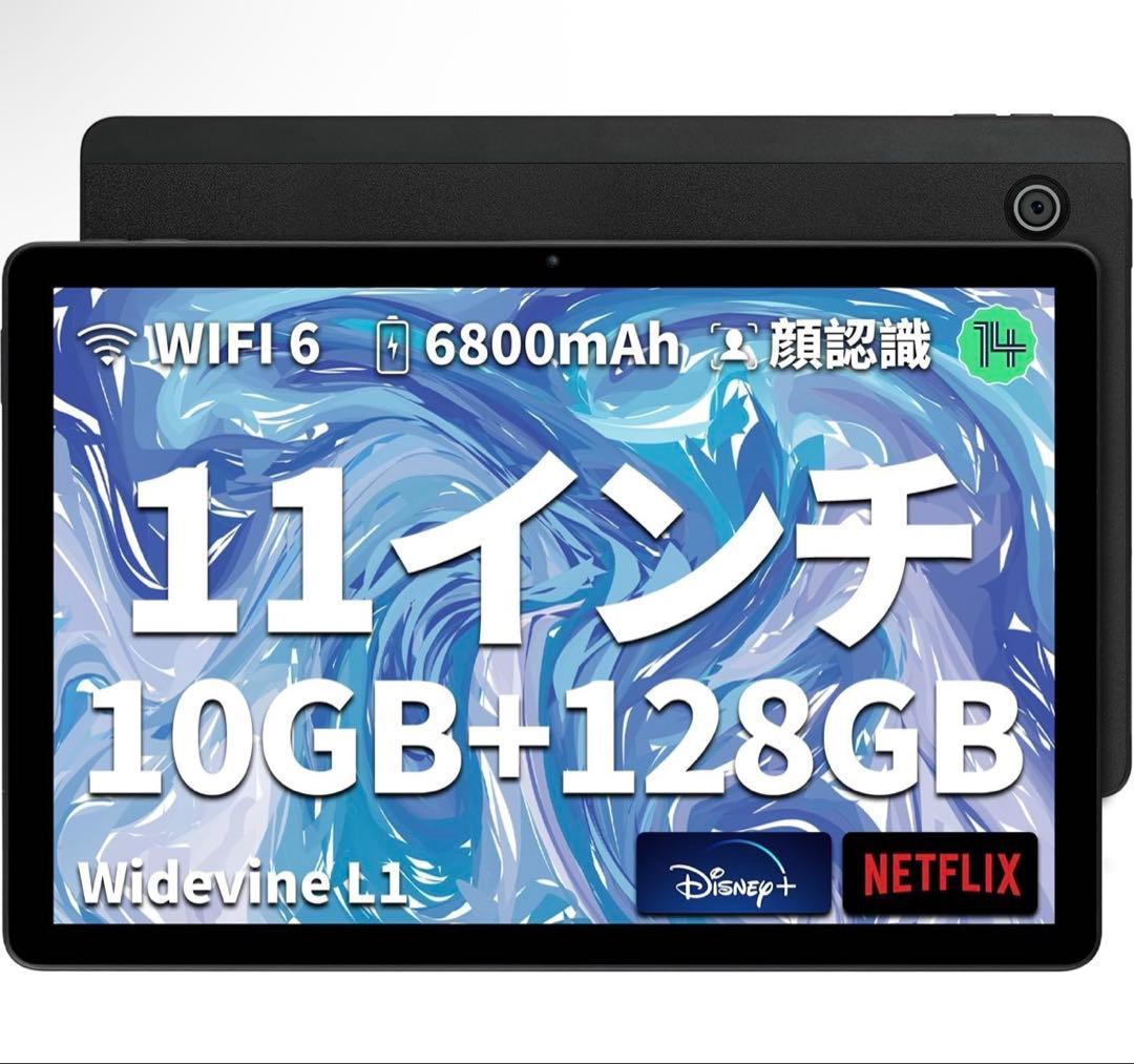 HiGrace タブレット 10インチ　顔認識 10GB+128GB+1TB拡張