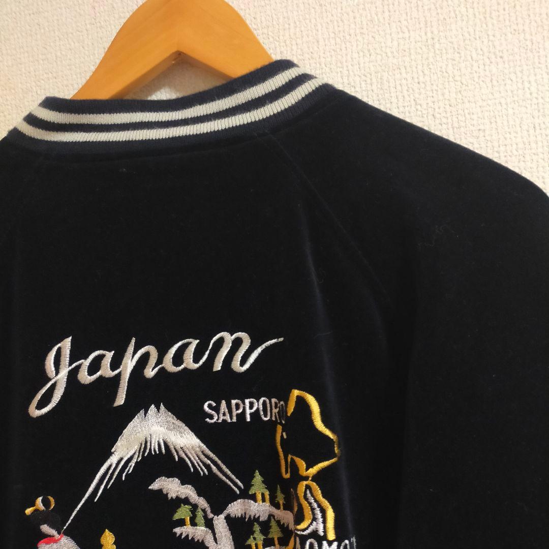 ノーブランド 希少 別珍 リバーシブルスカジャン スーベニアジャケット 龍 虎