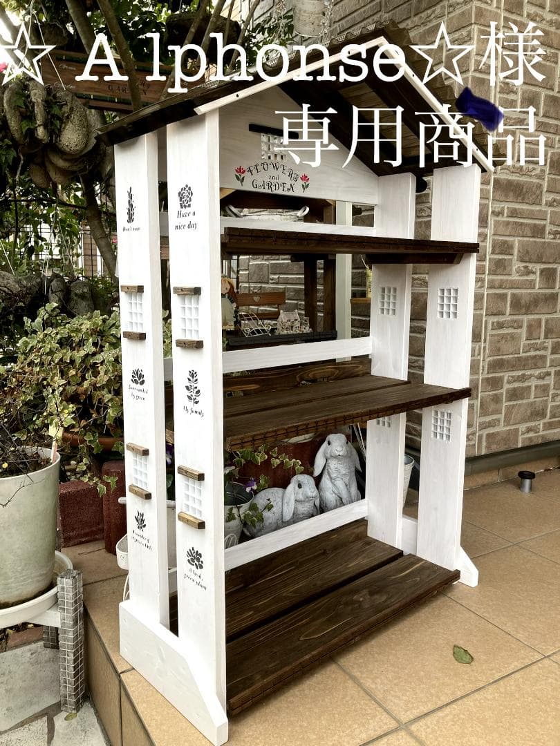 No18　 ⭐︎Alphonse✩商品三角お屋根 4段 Whiteを棚3段