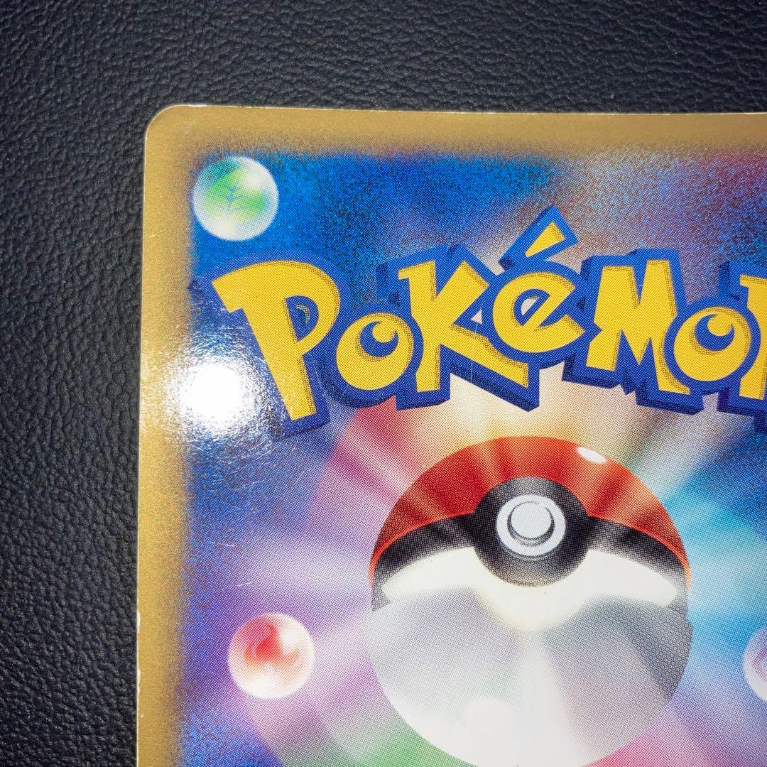 特価品　ピカチュウM LV.X 043/DPt-P