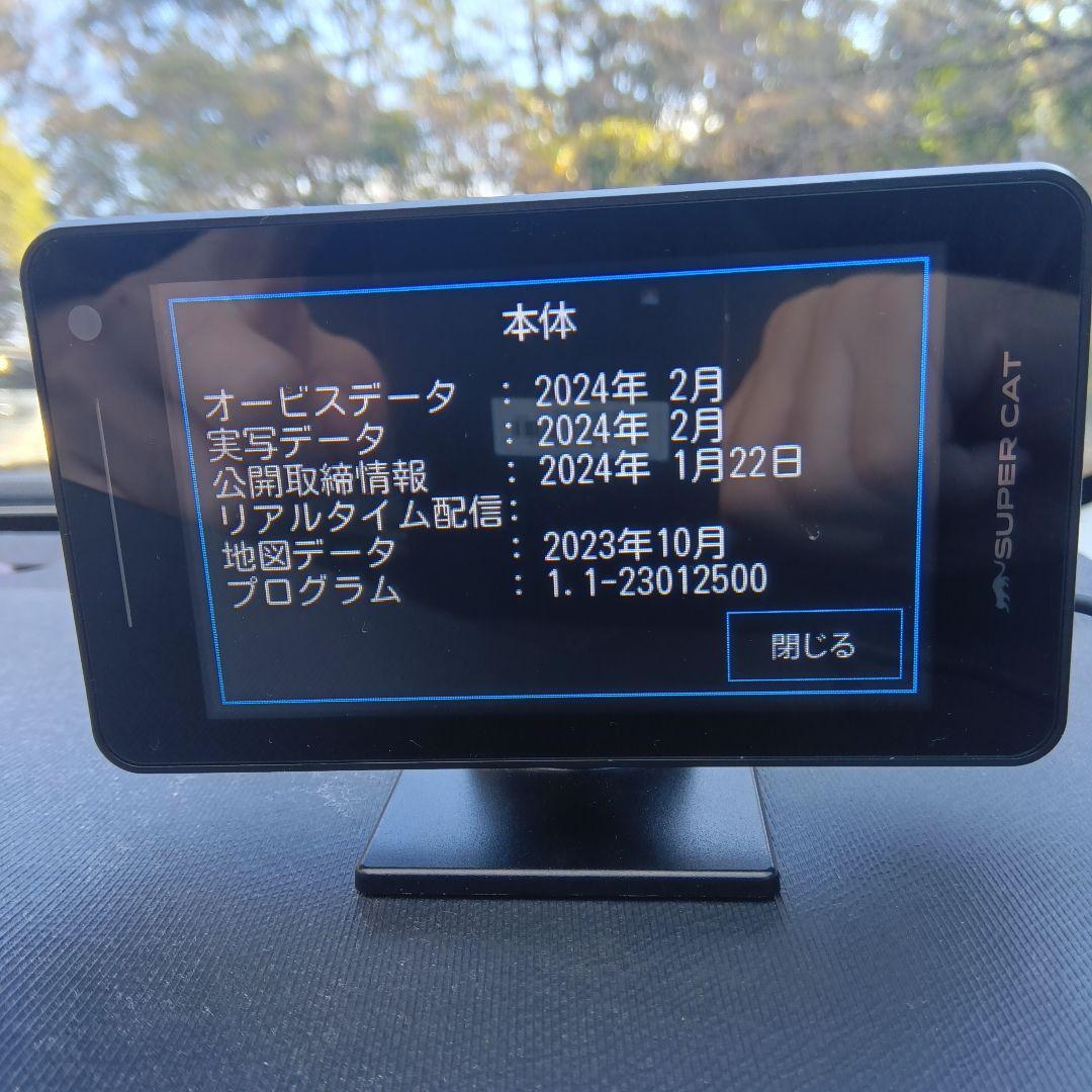 ユピテル Z1200（LS1200同等品）