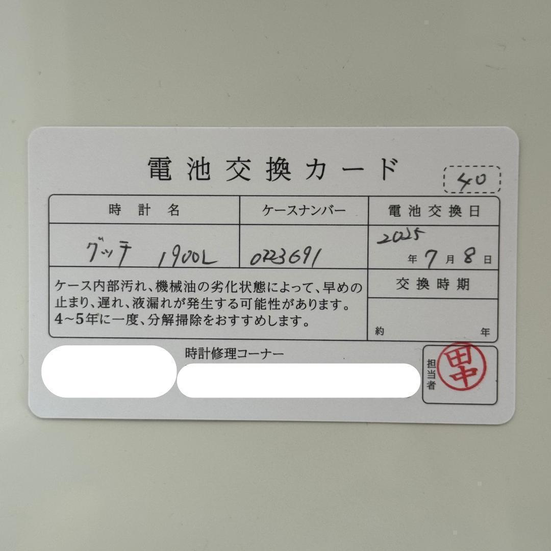 【美品/電池新品交換済】グッチ腕時計スクエア1900Lレディース人気GUCCI