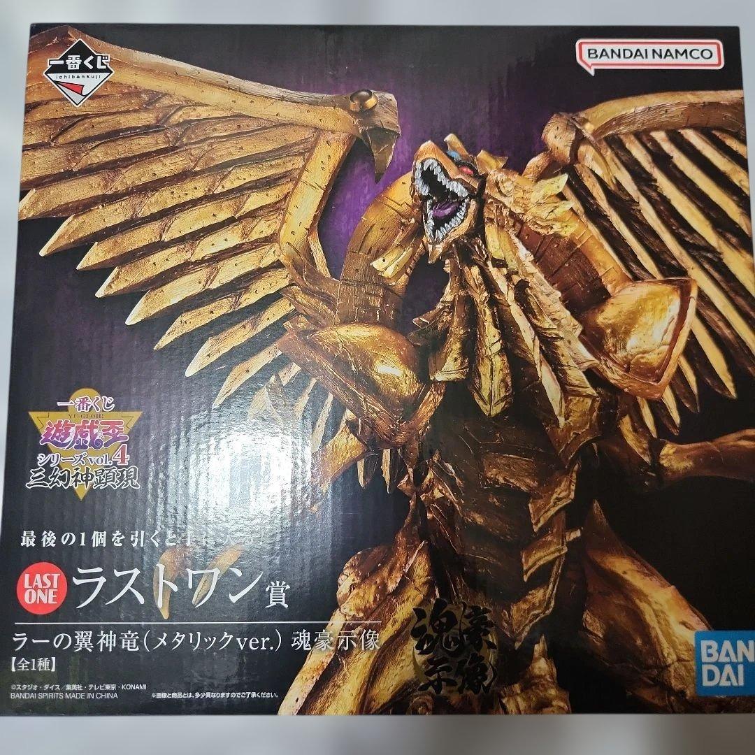 遊☆戯☆王　ラーの翼神竜　ラストワン賞　フィギュア
