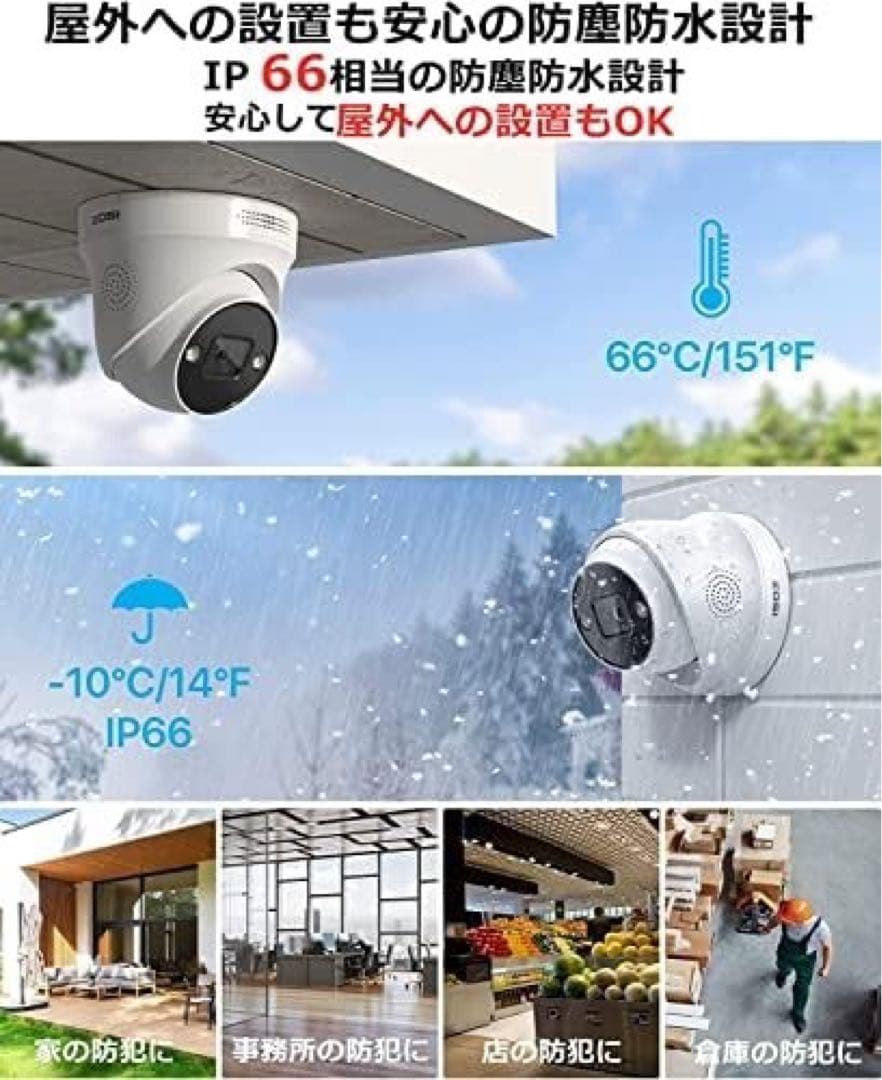 新品★ZOSI★800万画素★poe防犯カメラ2台★4K poe給電カメラ