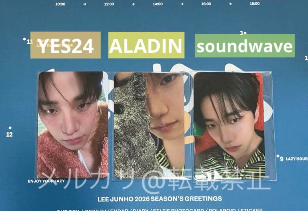 ジュノ シーグリ2026 soundwave アラジン yes24 特典トレカ