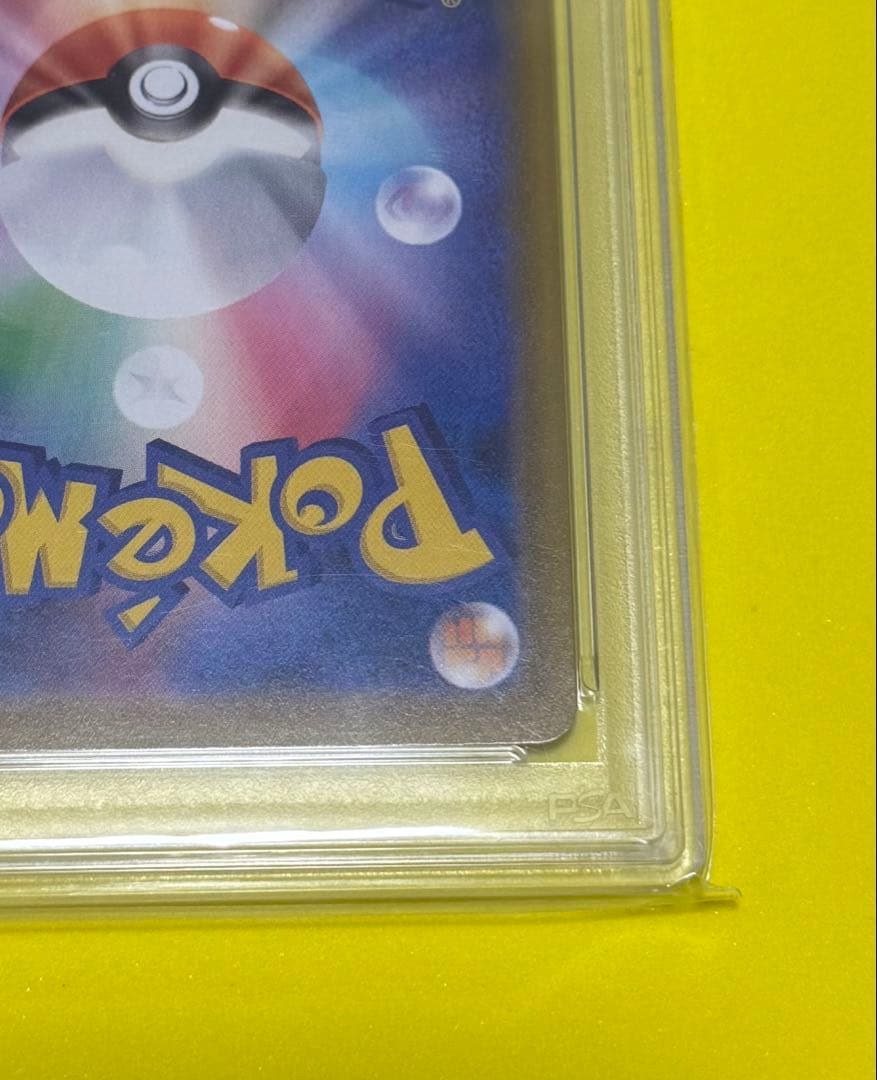 ブースター　SR PSA10