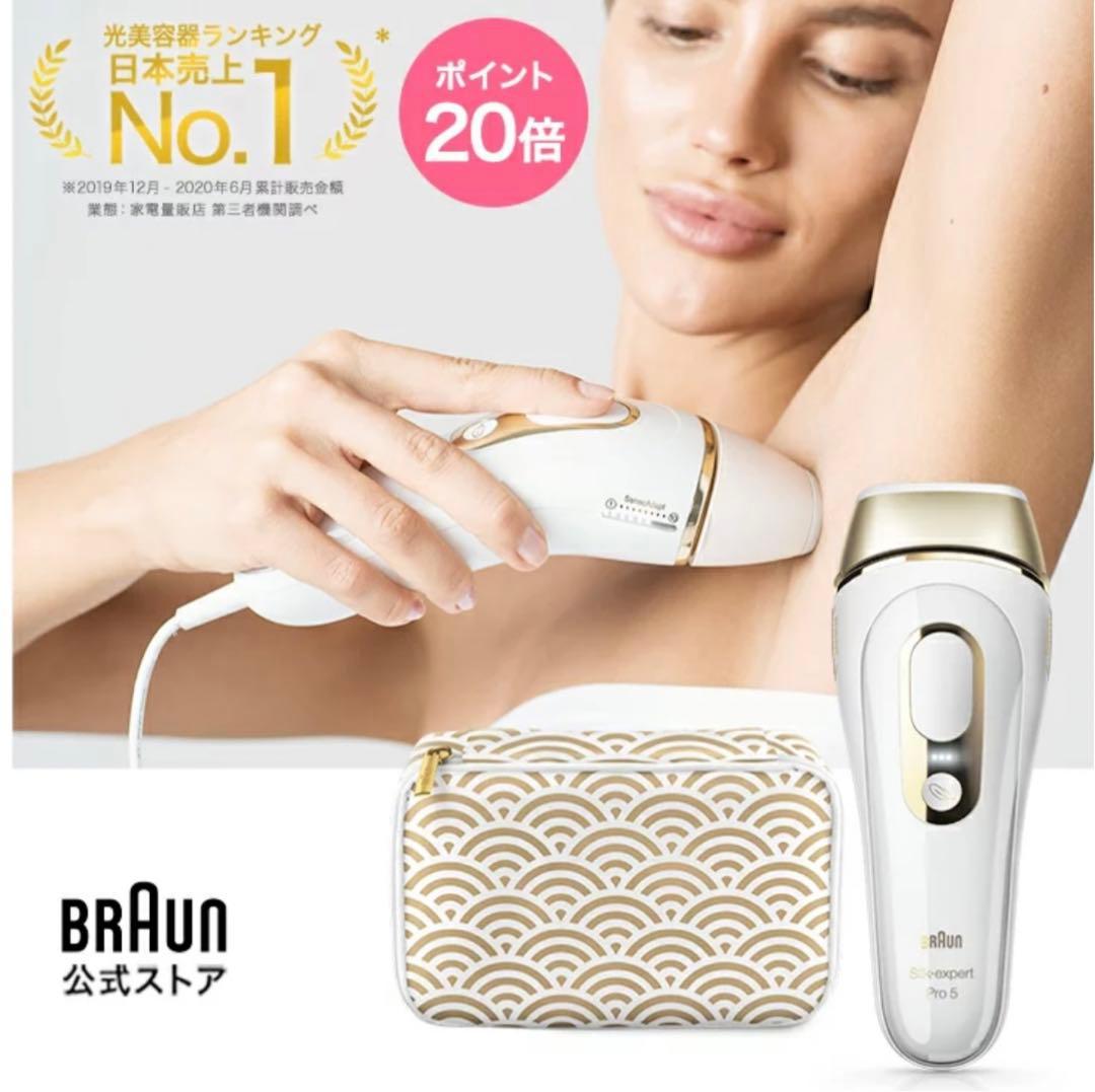 値下中！！BRAUN シルクエキスパート Pro5 光美容器　PL5137