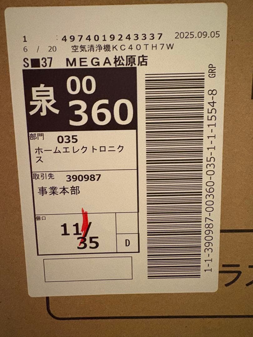 2025年新品SHARP 加湿空気清浄機 プラズマクラスターKC-40TH7-W