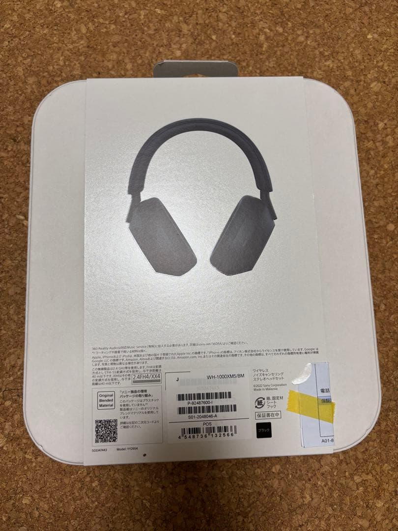 【新品 未開封】SONY WH-1000XM5 BM ブラック