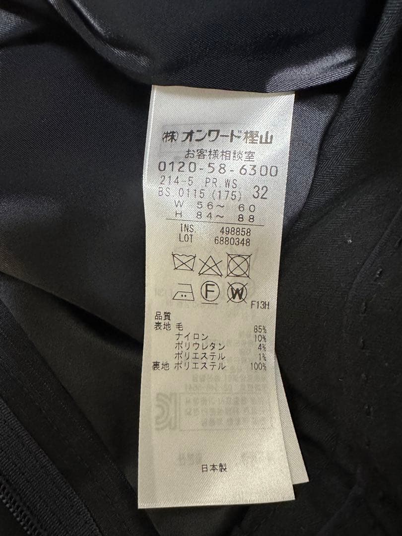 23区S ファインネスウールスーツ　上下セット