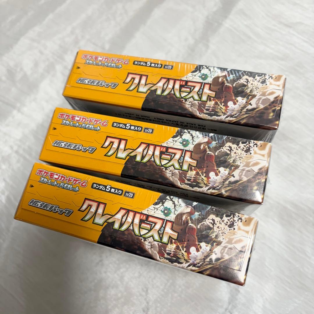 ポケモンカードゲーム クレイバースト シュリンク切れ込みあり　3BOXセット