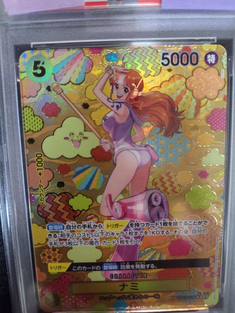 ナミ ⭐SR⭐ SP　psa10　スペシャル　24時間以内発送