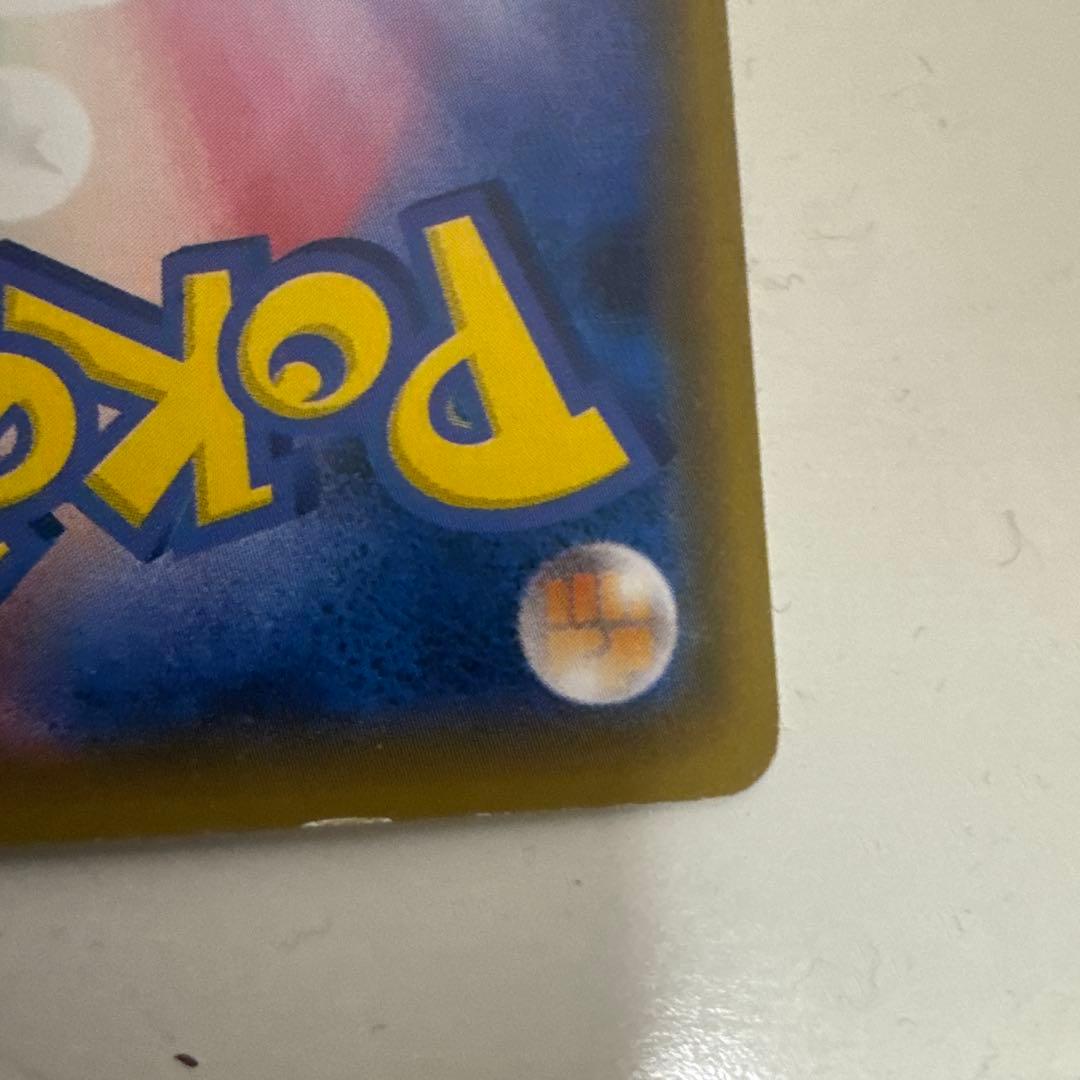 サトシのピカチュウ PROMO SM-Pプロモカード 086/SM-P 傷あり