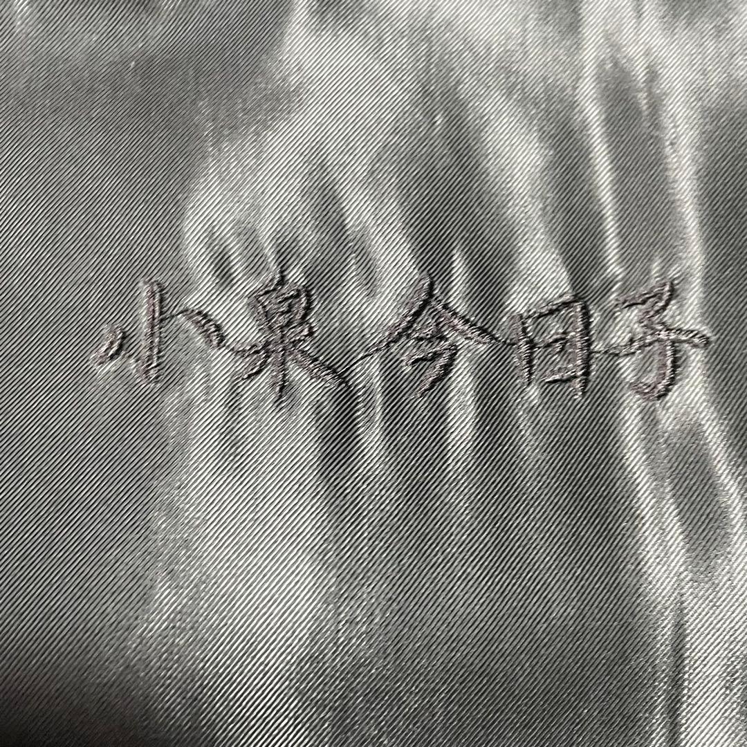 【新品/タグ付き】　テーラー東洋　BEAMS スカジャン　小泉今日子　XXXL