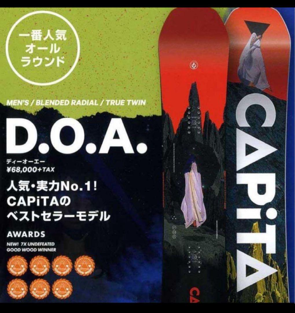 CAPiTA DOA 150cm 20-21年モデル　キャピタスノーボード