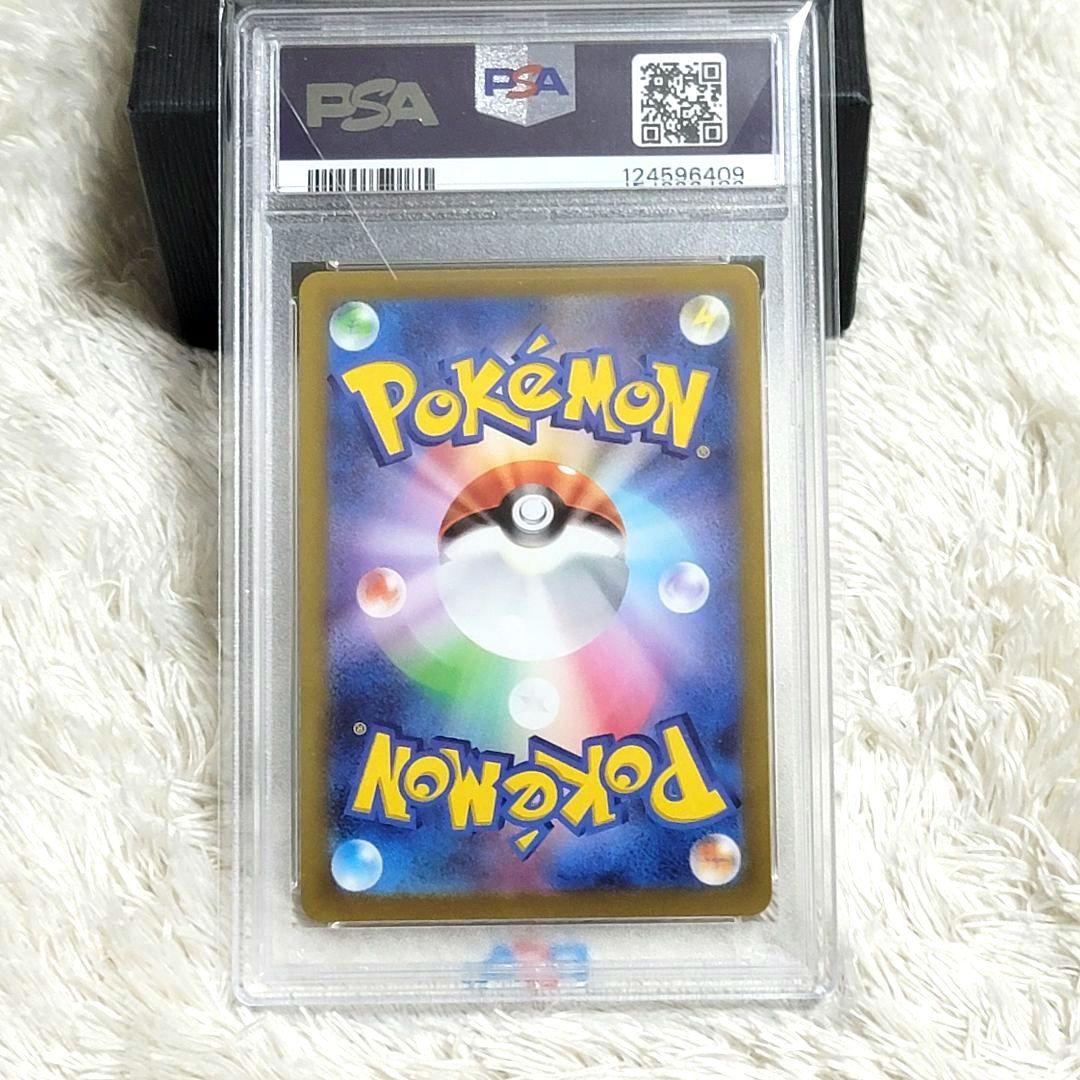 PSA10 リザードンvstar SAR 212/172 ポケモンカード