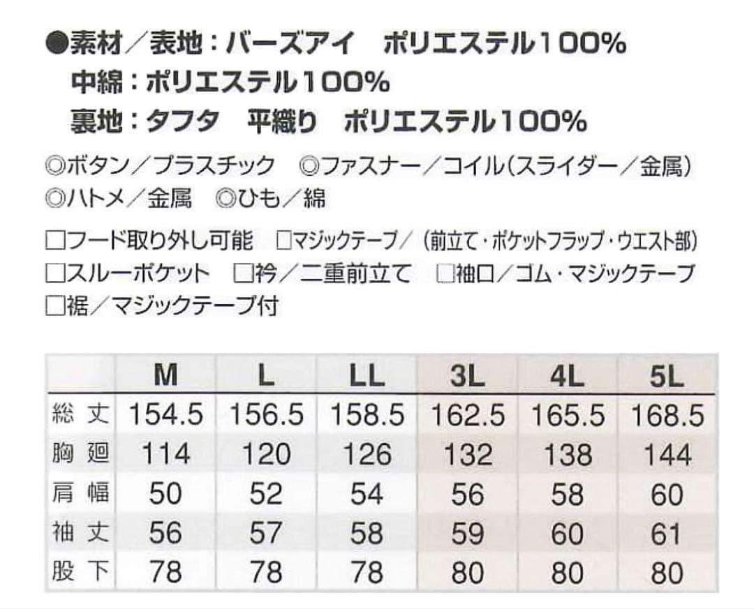 【新品未使用】防寒ツナギ　Lサイズ　ブラック