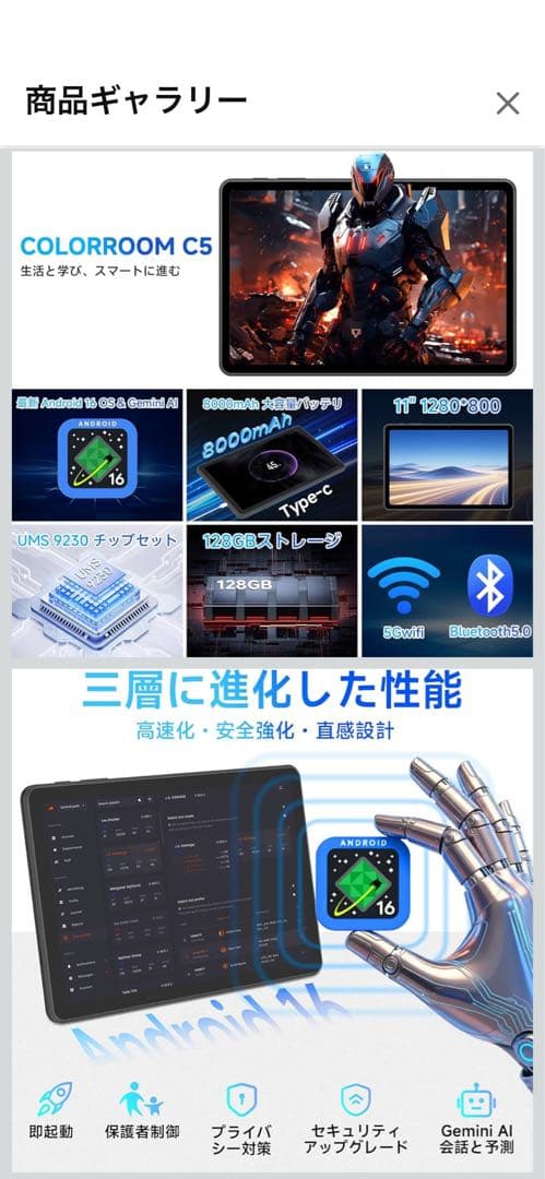 COLORROOM C5 アンドロイド 16 タブレット 11インチ1TB