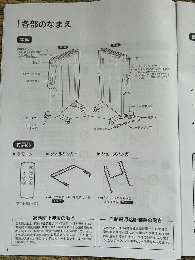 siroca 遠赤軽量ヒーター SN-M371 白