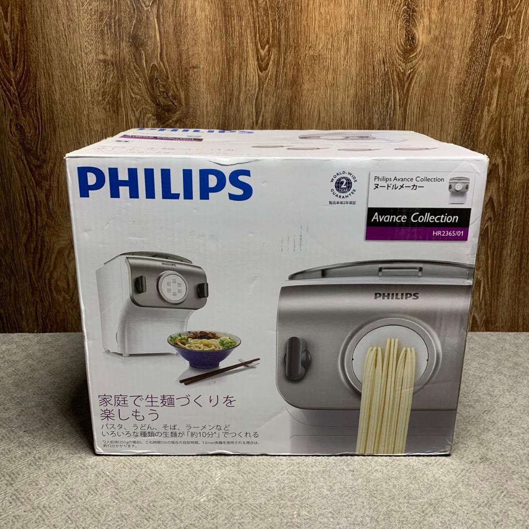 K006 【美品】Philips フィリップス ヌードルメーカー HR2365