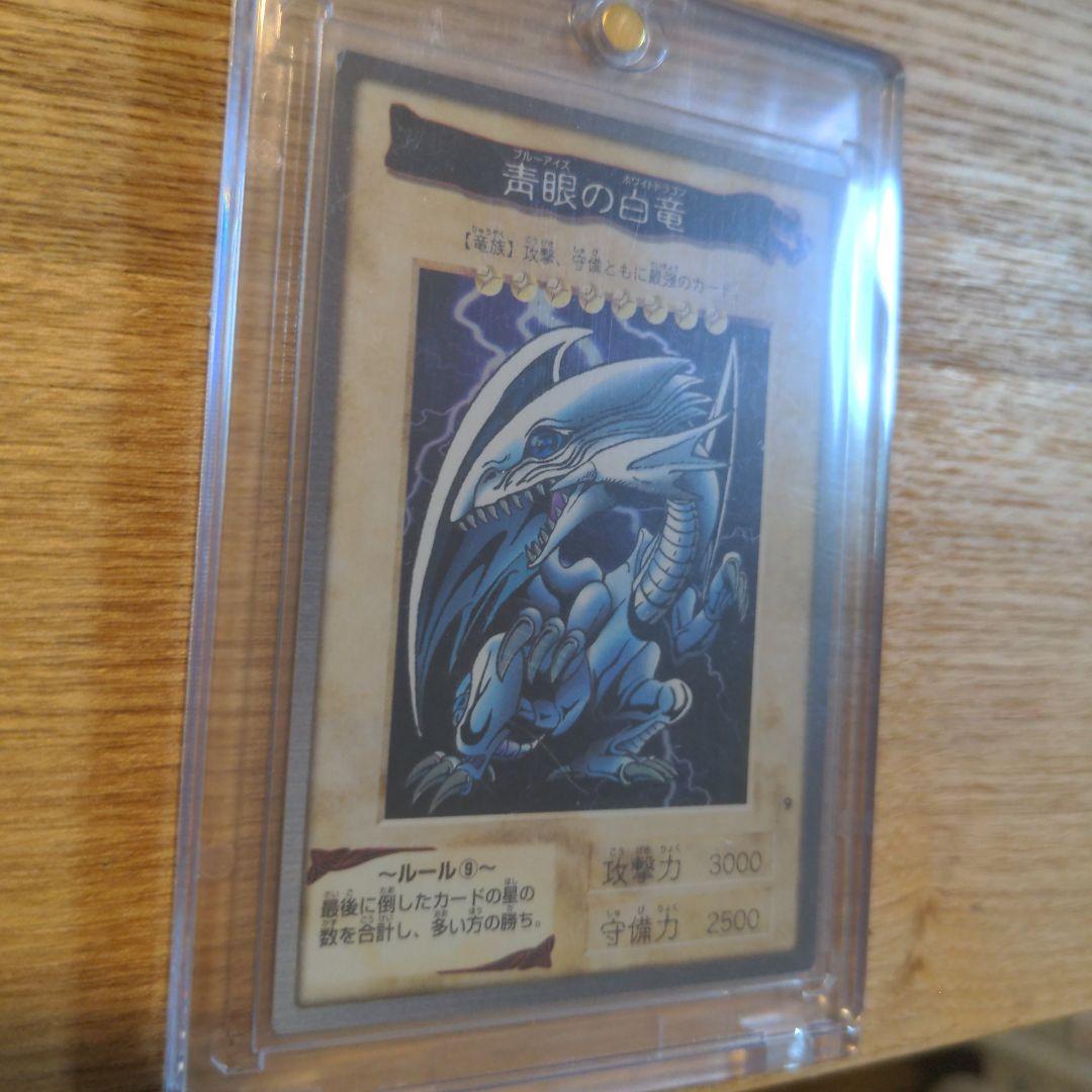 ブルーアイズ　バンダイ版