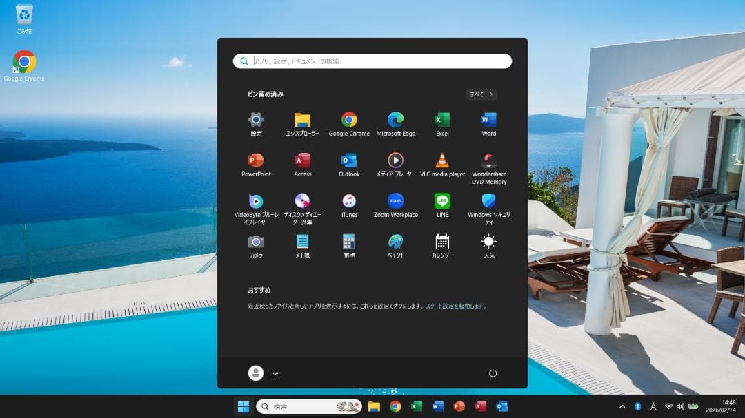 ■No70208■Windows11■Corei7■SSD■NECノートパソコン
