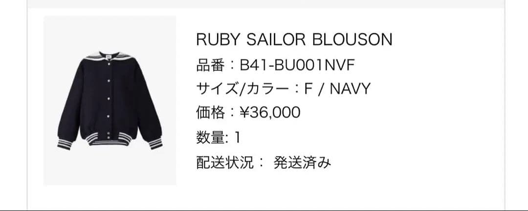 正規品bibiy RUBY SAILOR BLOUSON 美品
