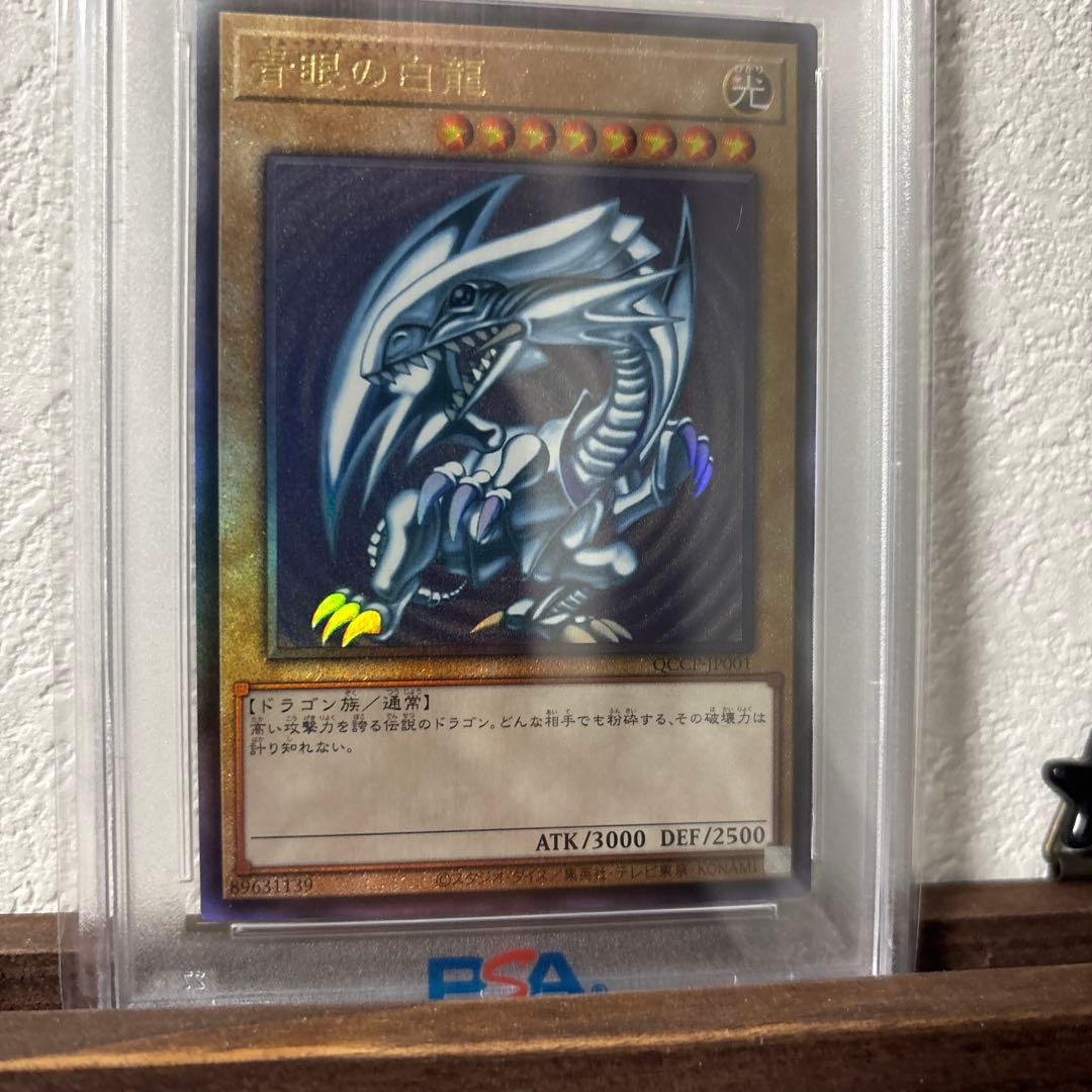 G*O様 ブルーアイズ・ホワイト・ドラゴン GEM MT 10