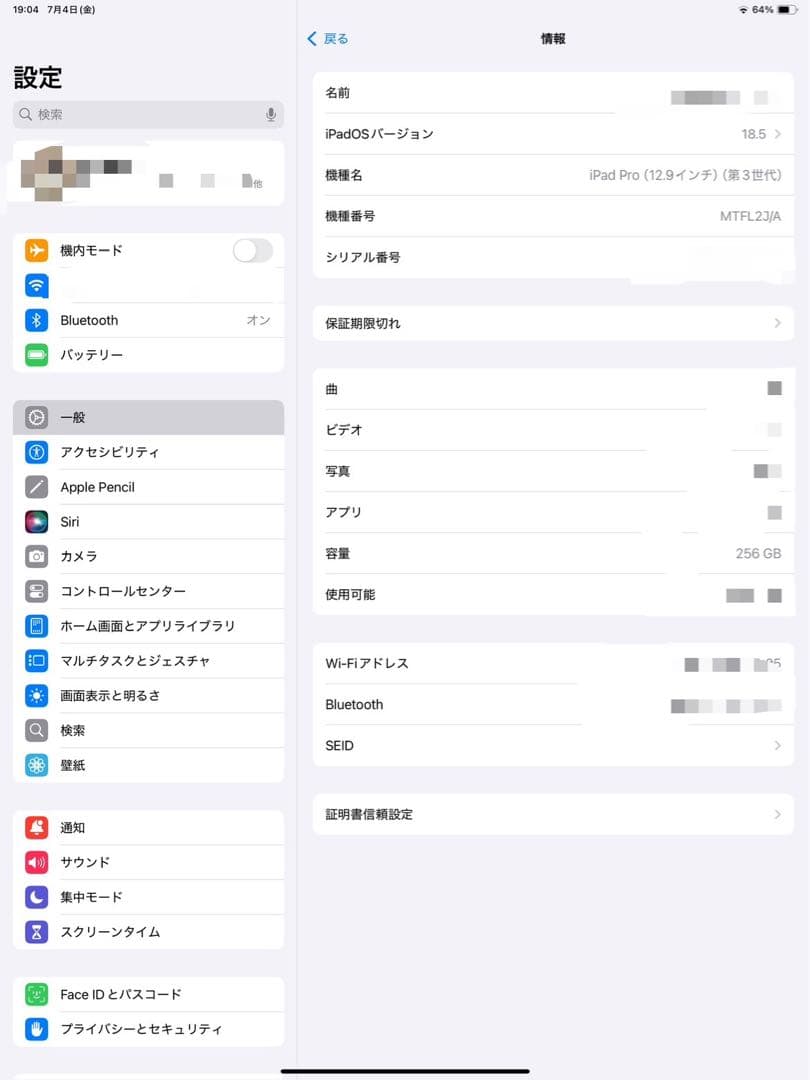 Apple iPadpro 12.9インチ　第3世代　256GB