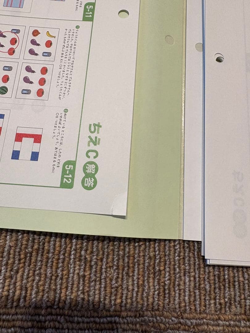 七田式 プリントC ちえもじかず