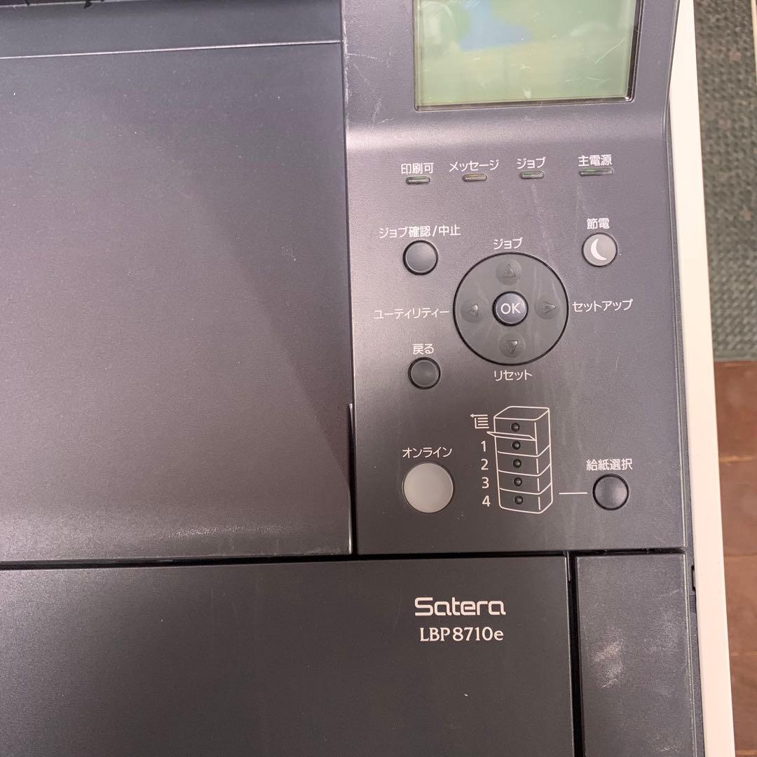 キャノン レーザープリンター Satera LBP8710e ユニット付き